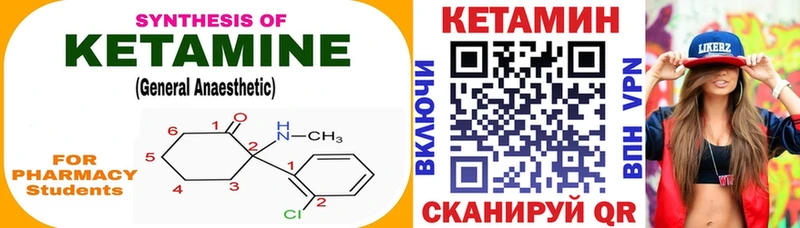 КЕТАМИН ketamine  сколько стоит  Андреаполь 