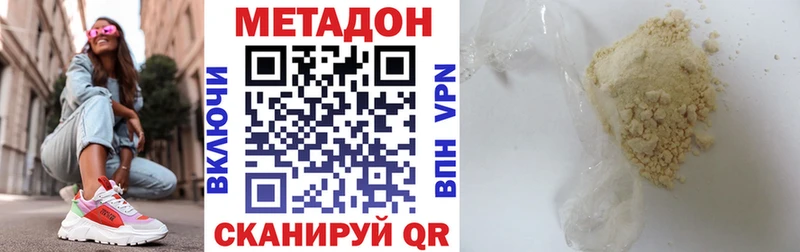 купить наркотик  Андреаполь  МЕТАДОН methadone 