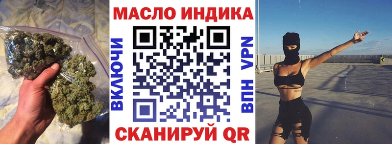 ТГК концентрат  ссылка на мегу вход  Андреаполь 